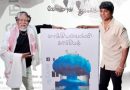 Kabilan Vairamuthu’s  Machiavelli Kaappiyam launched