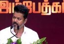 ”அம்பேத்கரின் பிறந்தநாளை ’இந்திய ஜனநாயக உரிமைகள் தினமாக’ ஒன்றிய அரசு அறிவிக்க வேண்டும்!” – விஜய்